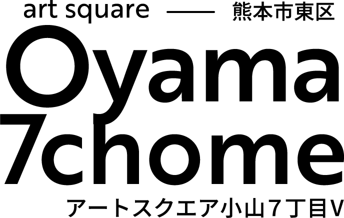 コンセプト